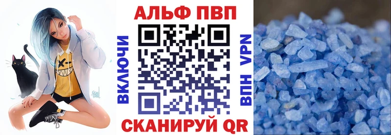 Alfa_PVP мука  Ужур 