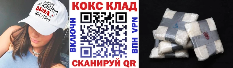 купить наркотики цена  даркнет телеграм  КОКАИН 98%  Ужур 
