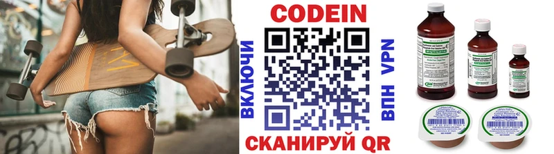 Codein напиток Lean (лин) как найти закладки блэк спрут Ужур
