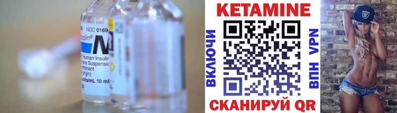 закладка  Ужур  КЕТАМИН ketamine 