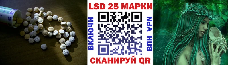 ЛСД экстази кислота  Ужур 