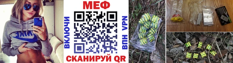 наркотики  Ужур  МЯУ-МЯУ mephedrone 